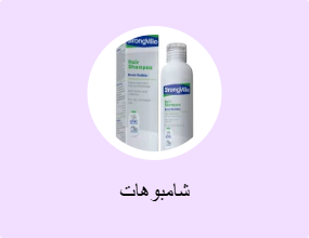 شامبوهات