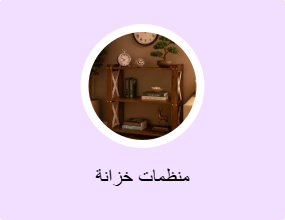 منظمات خزانة