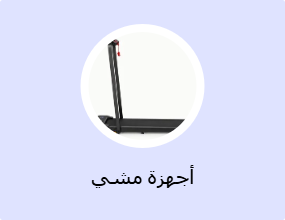 أجهزة مشي