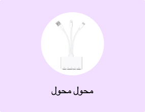 محول محول