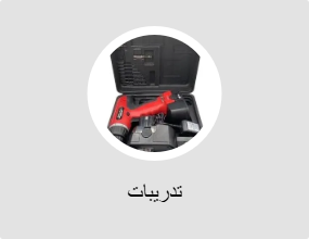 تدريبات