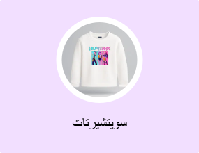 سويتشيرتات