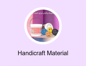 Handicraft Material