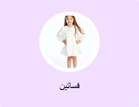 فساتين