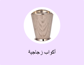 أكواب زجاجية