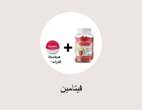 فيتامين
