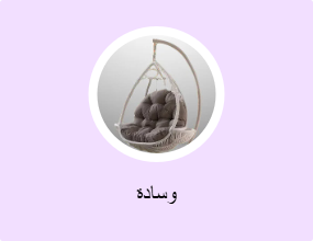 وسادة