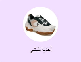 أحذية للمشي