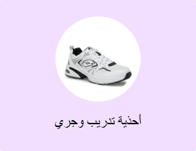 أحذية رياضية
