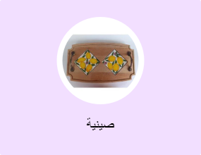 صينية