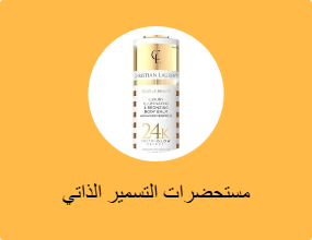 مستحضرات التسمير الذاتي والبرونزر