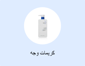 كريمات وجه