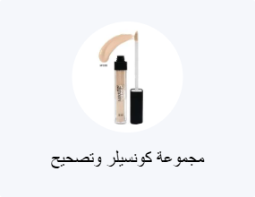 كونسيلرات