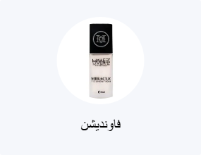 كريمات الأساس