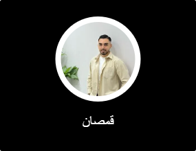 قمصان