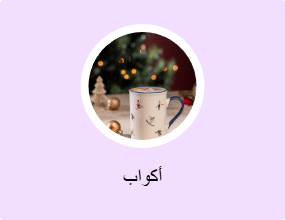 أكواب