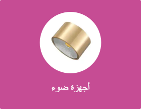 سبوت لايتس
