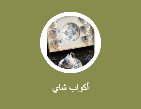 كوب شاي
