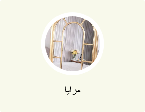مرآة
