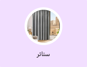 ستائر