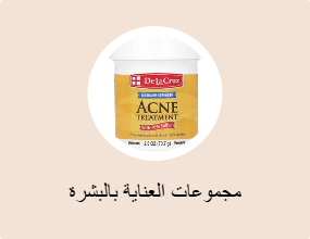 مجموعات العناية بالبشرة