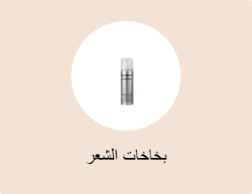 بخاخات الشعر