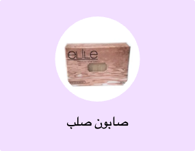 صابون صلب