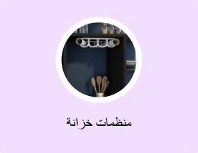 منظمات خزانة