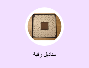 مناديل رقبة