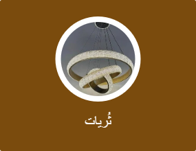 ثُريات