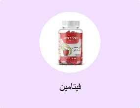 فيتامين