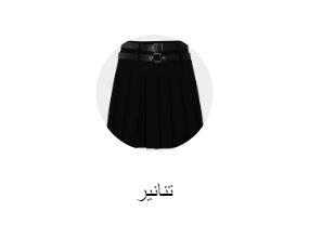تنانير