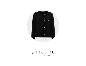 كارديجانات