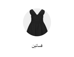 فساتين