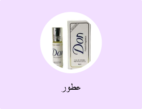 عطور
