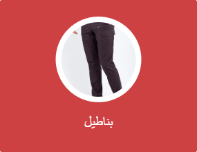 بناطيل