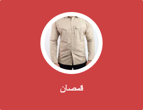 قمصان