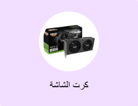 كرت الشاشة