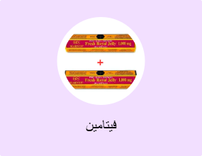 فيتامين