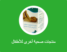 منتجات صحية أخرى للأطفال