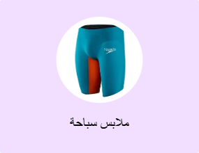 ملابس سباحة