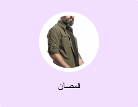 قمصان