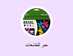 حبر للطابعات