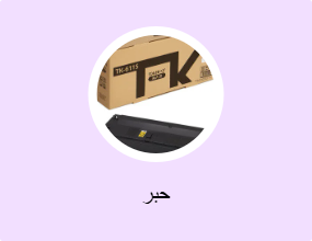 حبر