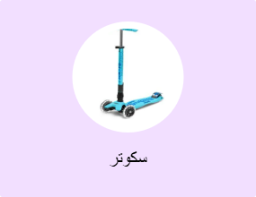 سكوتر