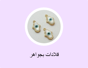 قلادات بجواهر