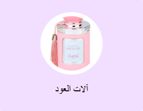 آلات العود