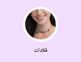 قلادات