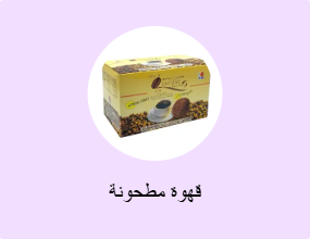 قهوة مطحونة