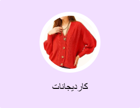 كارديجانات
